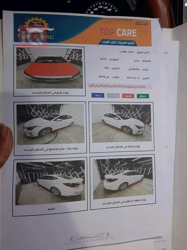 car image